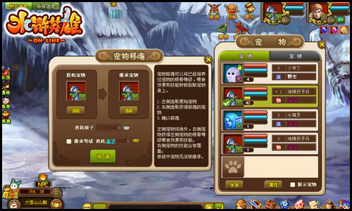 水浒英雄最新图片