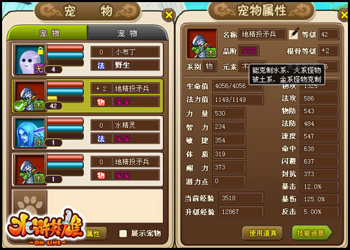 水浒英雄最新图片