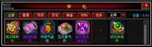 斗法修仙传最新图片