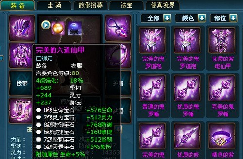 凡人修真最新图片