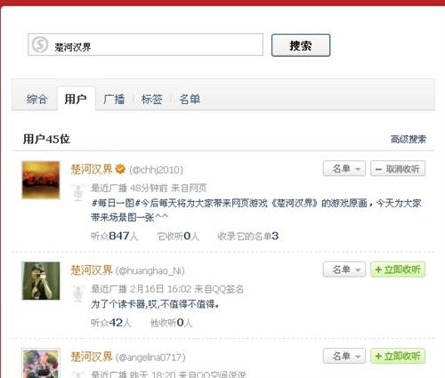 楚河汉界最新图片