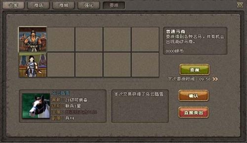 傲视天地最新图片