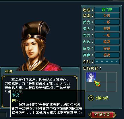 梦想帝王最新图片