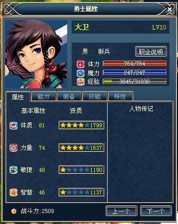 战神世纪最新图片