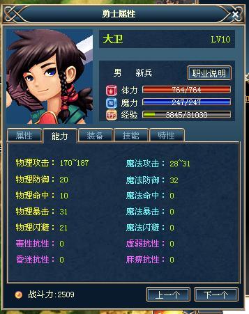 战神世纪最新图片