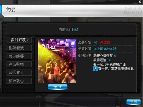 地产风云最新图片