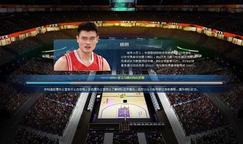 范特西篮球经理最新图片