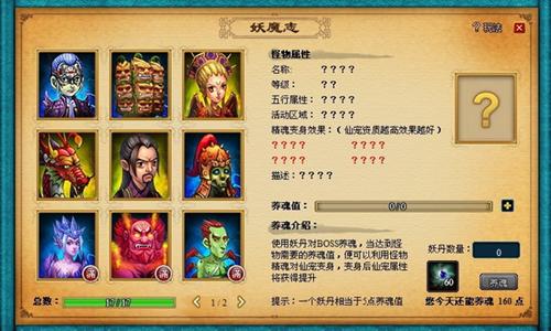 梦幻修仙最新图片