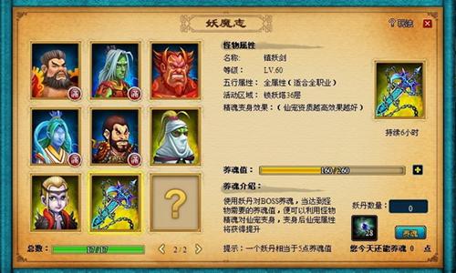 梦幻修仙最新图片