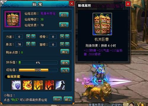 梦幻修仙最新图片