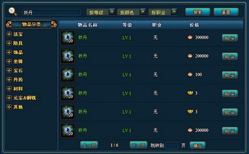 梦幻修仙最新图片