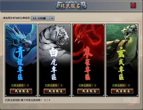 三国天下最新图片