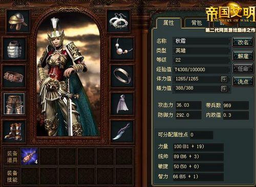 帝国文明最新图片