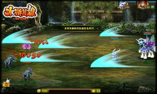 水浒英雄最新图片