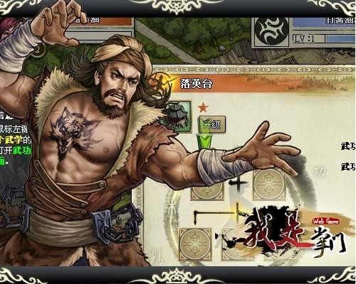 我是掌门最新图片