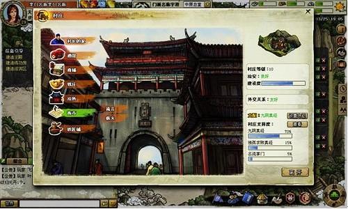 我是掌门最新图片