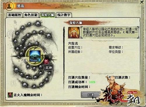 我是掌门最新图片