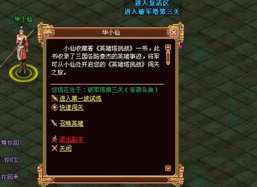 战将风云最新图片