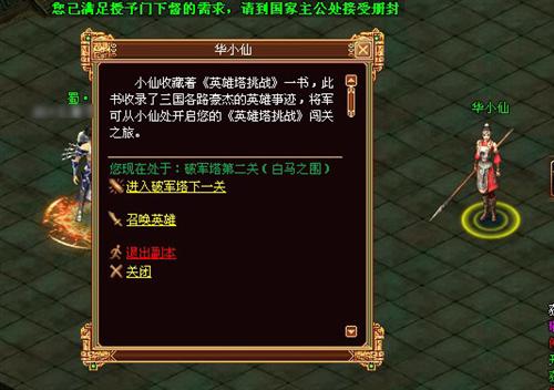 战将风云最新图片