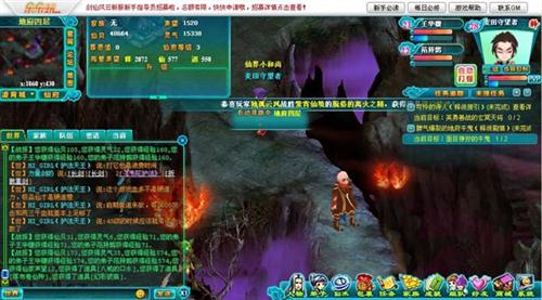 剑仙风云最新图片