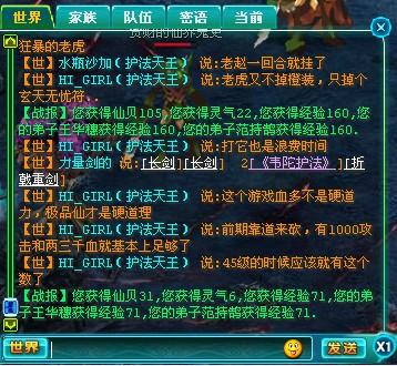 剑仙风云最新图片