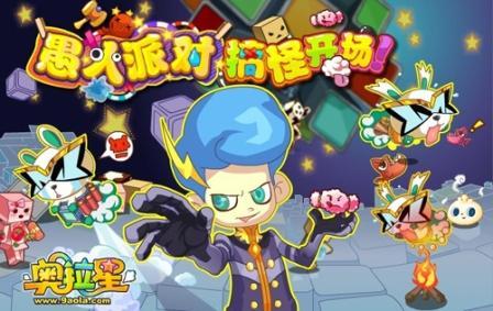 奥拉星最新图片