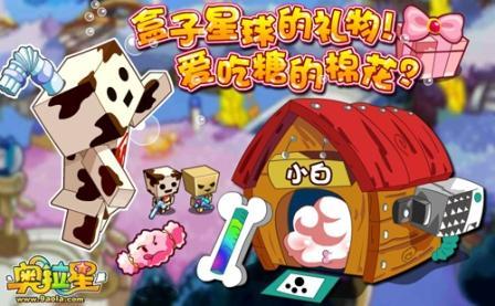 奥拉星最新图片