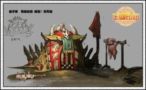 王国印记最新图片