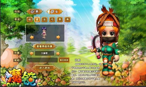 魔镜Online最新图片