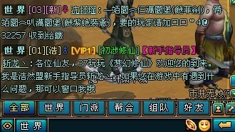 梦幻修仙最新图片