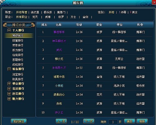 梦幻修仙最新图片