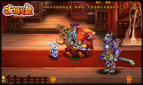 水浒英雄最新图片