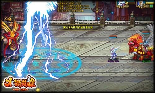 水浒英雄最新图片