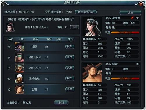 小李飞刀最新图片