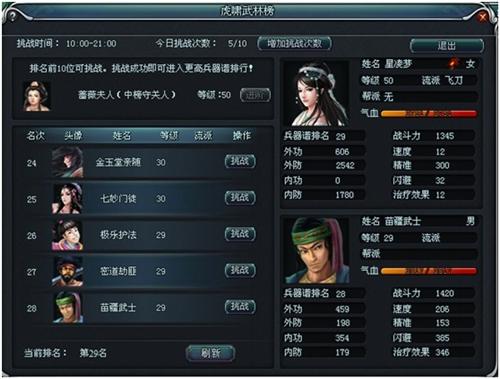 小李飞刀最新图片