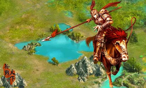 征战天下最新图片