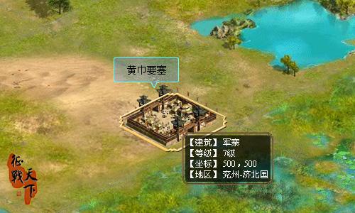 征战天下最新图片