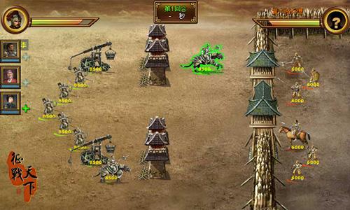 征战天下最新图片
