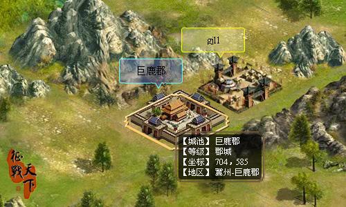 征战天下最新图片