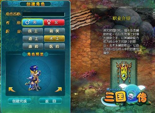 三国Q传最新图片