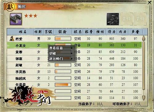 我是掌门最新图片