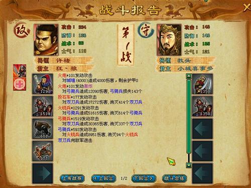 梦想帝王最新图片