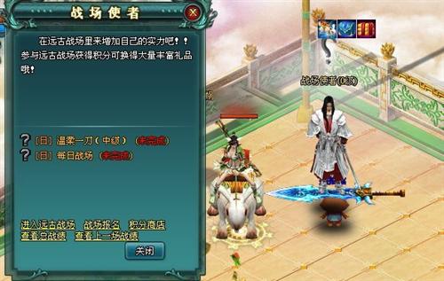 远古封神最新图片