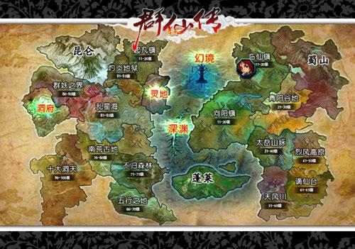 群仙传最新图片