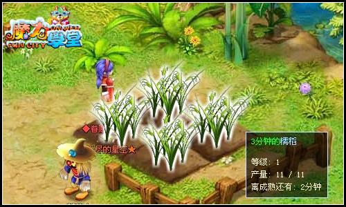 魔力学堂最新图片