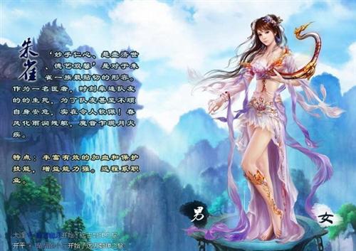 远古封神最新图片