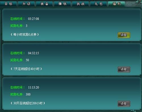 远古封神最新图片