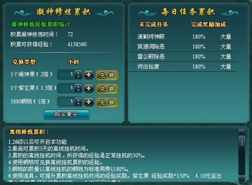 远古封神最新图片