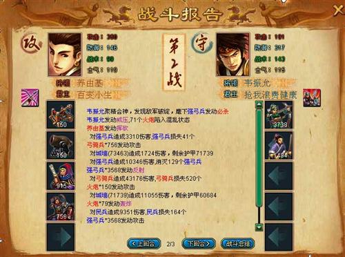 梦想帝王最新图片