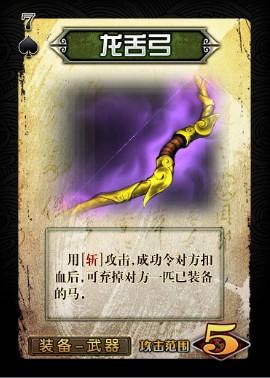 三国斩最新图片